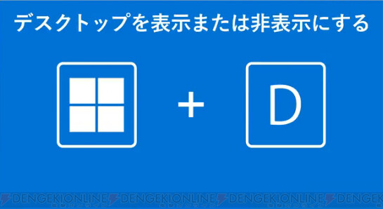 Windowsが人気のショートカットキーtop3を発表 2位は Ctrl Shift T 1位は 電撃オンライン