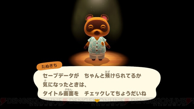 花火大会楽しみ でもその前に島のバックアップをしておこう あつ森日記 118 電撃オンライン