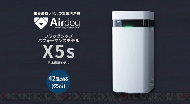 クーポンで4時間限定1万円引き、エアドッグの高性能空気清浄機を買うなら今！【楽天ブラックフライデー】 - 電撃オンライン