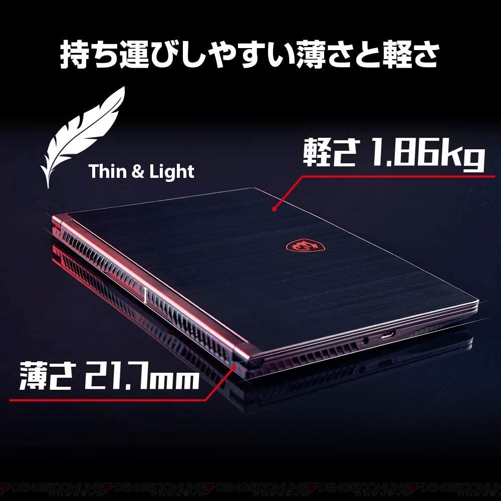 ＜画像2/5＞RTX3060搭載最安値！ MSIのゲーミングノートPCが今だけお得【Amazon ブラックフライデー】 - 電撃オンライン