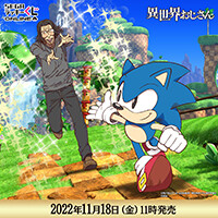 『異世界おじさん』