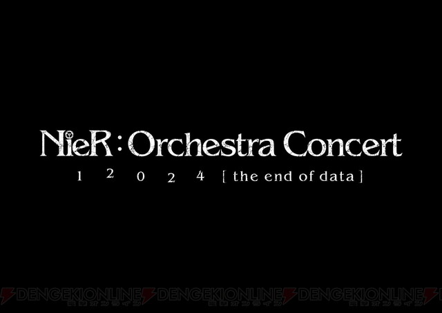 ニーア』シリーズのオーケストラコンサート海外ツアーが決定 - 電撃 