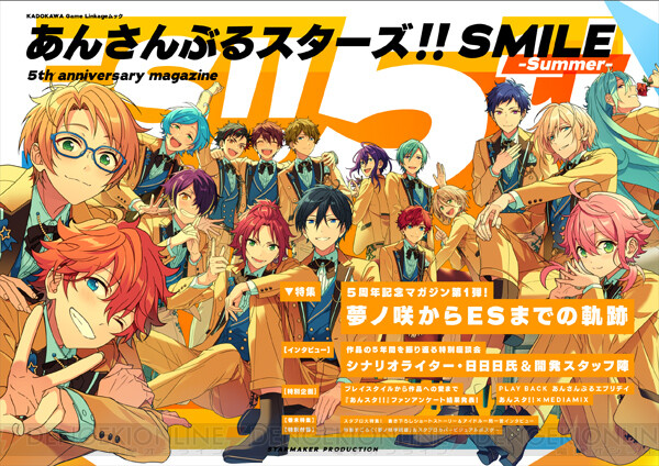 ぶくスタ がついに書籍化 グッズが発売決定 あんスタ 5周年記念マガジンも同時発売 電撃オンライン