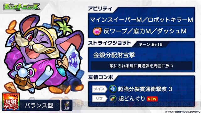 モンスト ねずみ小僧が獣神化 新キャラ タンザナイトやペリドットが登場 電撃オンライン