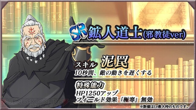 ゴブリンスレイヤー の鉱人道士が邪教徒に 電撃オンライン ゲーム アニメ ガジェットの総合情報サイト