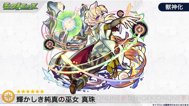 画像3 10 モンスト 真珠が獣神化 ロキの獣神化 改が決定 電撃オンライン