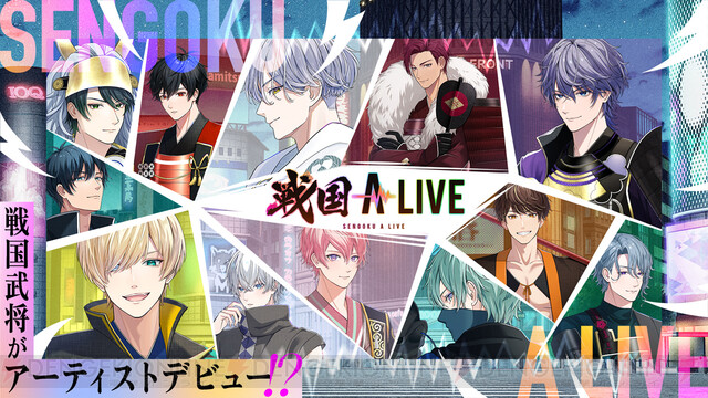 戦国 A LIVE（センゴク ア ライブ）』配信開始。イケメン武将が歌で