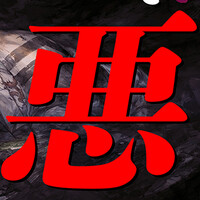 ゴロー2000才の家