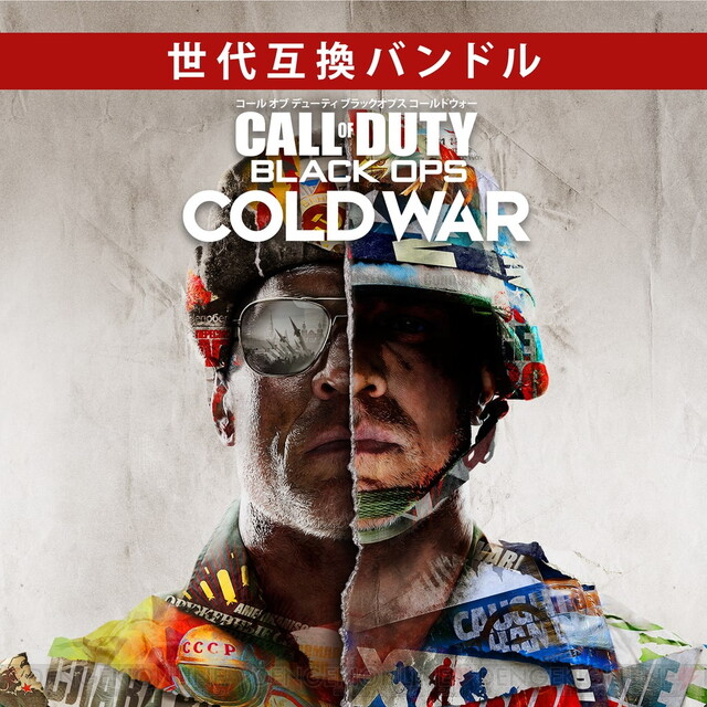 PS Plus】7月のフリープレイは『CoD：BOCW』『アランウェイク リ