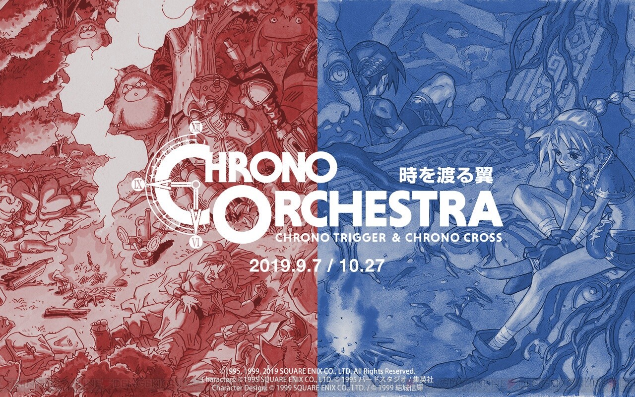 クロノ トリガー クロノ クロス のオーケストラコンサートが東京 大阪で開催 電撃オンライン