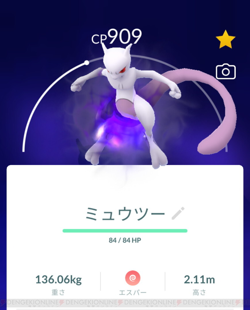 画像5 6 ポケモンgo Goロケット団占拠 まとめ ハーヴェステラ時間の使い方のコツ 11 14注目記事 ランキング 電撃オンライン