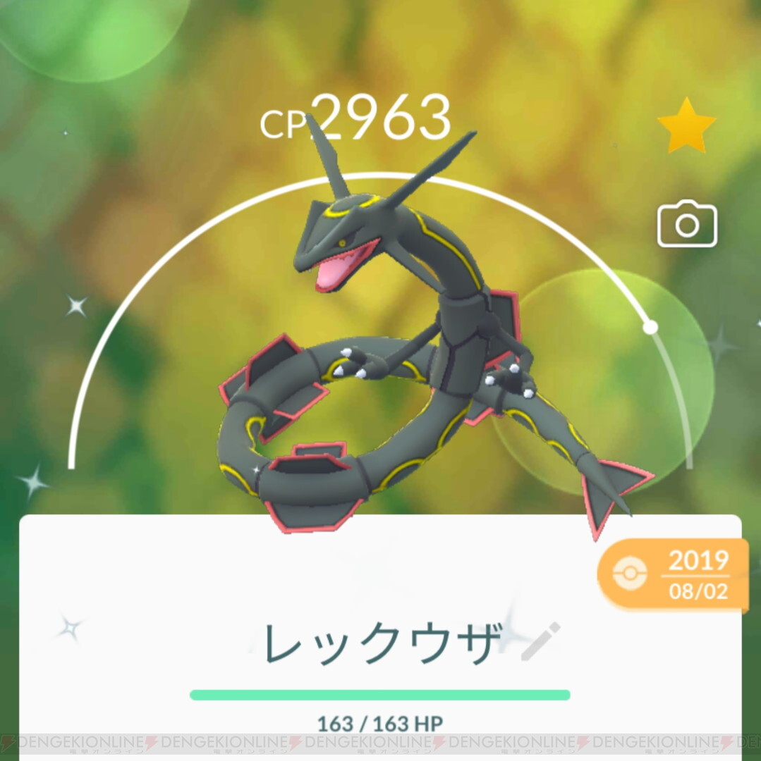 ポケモンgo 色違いの ぼうふうレックウザ を求めてレイドバトル 電撃オンライン