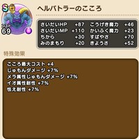 『ドラゴンクエストウォーク』