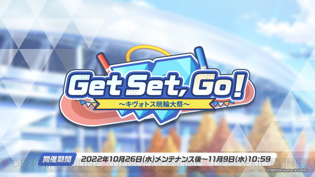 ブルーアーカイブ』10/22生放送まとめ。体操服のマリーやユウカが限定