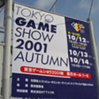 TGS2001