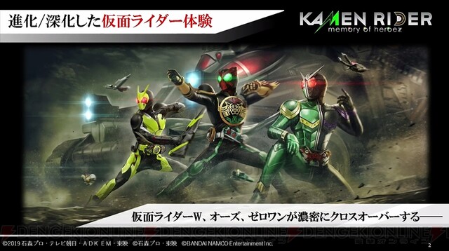 ゼロワン対タブー・ドーパントの実機プレイも行われた『KAMEN RIDER