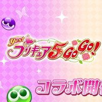 『ぷよぷよ!!クエスト』