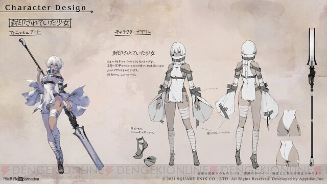 最終処分セール NieR キャラクターデザイン おまとめセット - chaloem