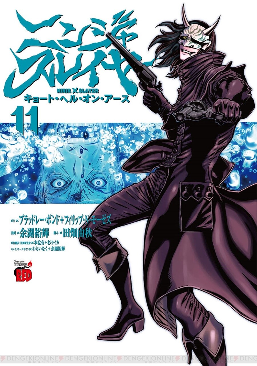 漫画 ニンジャスレイヤー キョート ヘル オン アース 11巻 ガンドーと同じカラテ 同じ構えの復讐者ナンデ 電撃オンライン