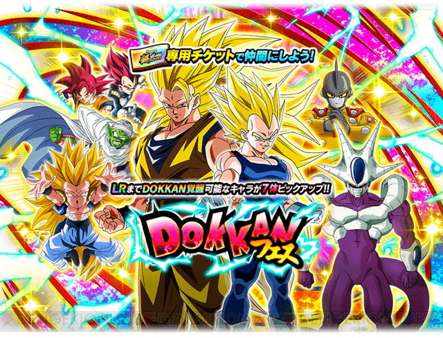 ドラゴンボールZ ドッカンバトル』8周年イベント第2弾が開催。悟空や悟