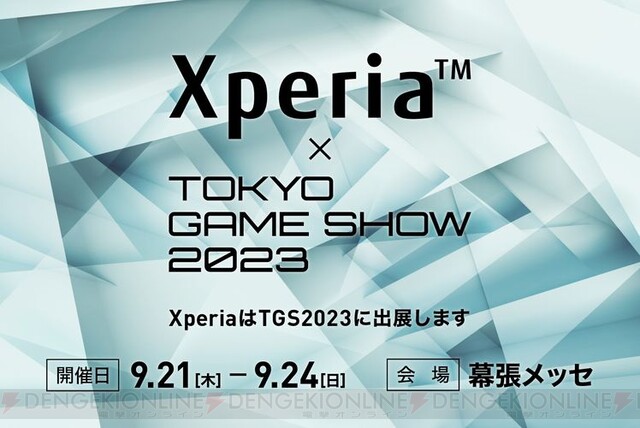 東京ゲームショウ 販売 2023 原神グッズ