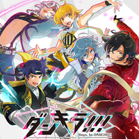 『ダンキラ!!!』メインストーリー第5章追加とキャストサイン色紙が当たるキャンペーンが7月10日に実施