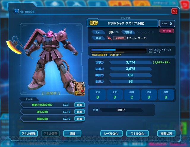 ガンダムネットワーク大戦 探索チャプター6 水中戦のコツ 004 電撃オンライン ゲーム アニメ ガジェットの総合情報サイト