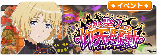 とある魔術の禁書目録 幻想収束 星3バトルキャラ 黒衣の令嬢 神裂火織 が登場 電撃オンライン