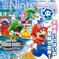 『電撃Nintendo2023年10月号』告知
