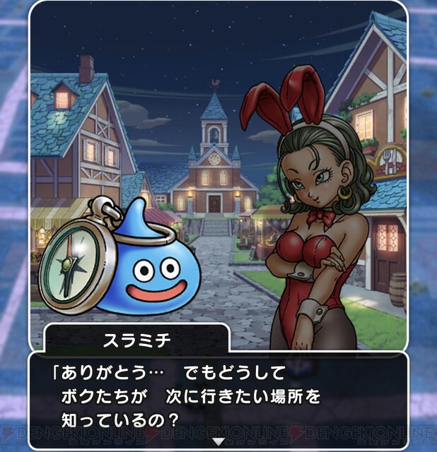 DQウォーク』謎のバニーちゃんの正体は？ 第1章ストーリーの感想3【電撃DQW日記#361】 - 電撃オンライン