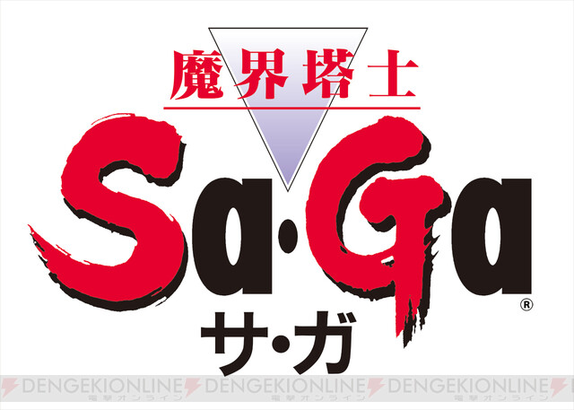 これもいきもののサガか 死ぬほど遊んだ 魔界塔士サ ガ 電撃オンライン