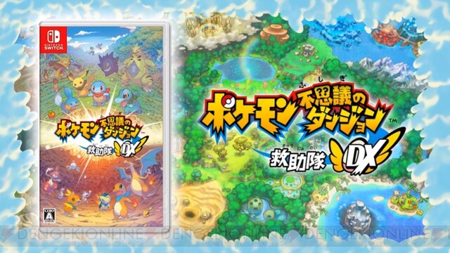 ポケモン不思議のダンジョン 救助隊DX』が3月6日に発売決定！ - 電撃