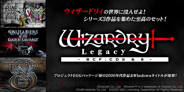 リルガミンWizardry ウィザードリィ シリーズ まとめ - 家庭用ゲームソフト