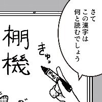 啓二の日和ごと