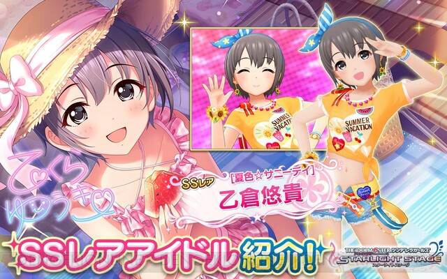 デレステ 三船美優 姫川友紀 乙倉悠貴の限定ssr登場 電撃オンライン ゲーム アニメ ガジェットの総合情報サイト