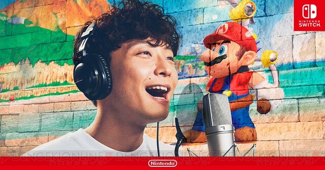 マリオ 35周年テーマソング 星野源 創造 本日配信 元ネタ探しが楽しくなるmvは必聴 必見 電撃オンライン