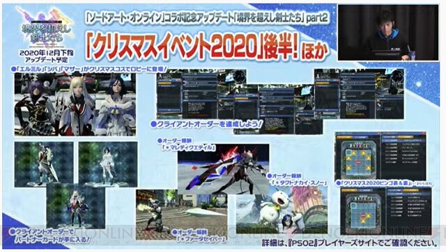 Pso2 とedwinがコラボを実施 新チャレンジクエスト 激震 や21年1月に 龍が如く7 コラボ情報も 電撃オンライン