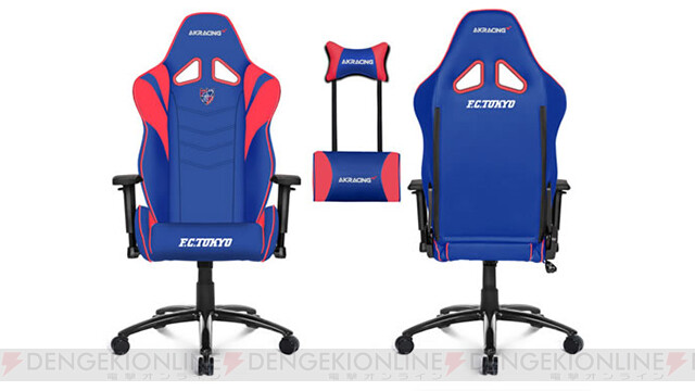 AKRacingとFC東京のコラボゲーミングチェア期間限定発売！ - 電撃