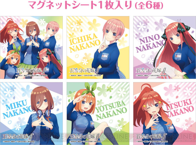 五等分の花嫁 がローソンの制服姿に 1月19日コラボ開始 電撃オンライン