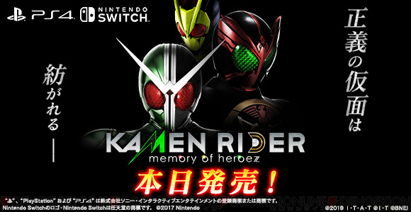 Kamen Rider Memory Of Heroez アクセルやバース そしてアンクも登場するpvが公開 電撃オンライン