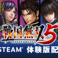 『戦国無双5』Steam版（PC）の体験版が配信開始
