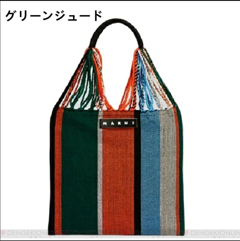 色鮮やかな《Marni（マルニ）》の『ハンモックバッグ』を少し豪華な母