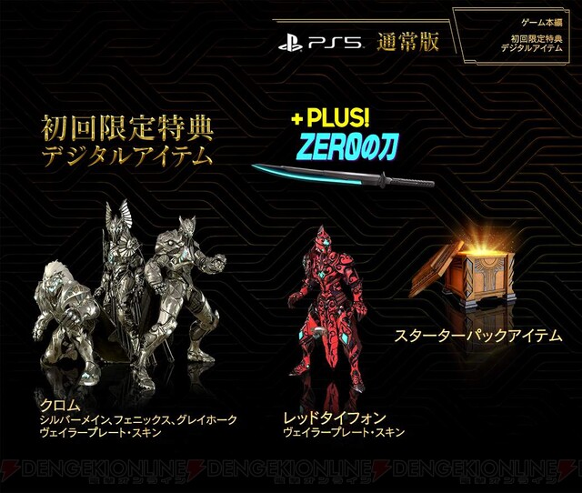 現品限り一斉値下げ！】 中古即納 {PS5}Godfall ゴッドフォール Asended Edition アセンディッドエディション 限定版  オンライン専用 20201112 assessoriarealizze.com.br