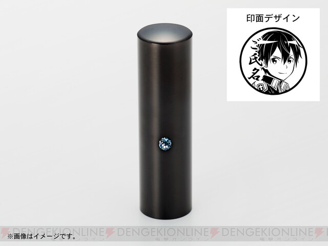 アニメ Sao 至高 の痛印が本数限定で登場 電撃オンライン