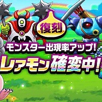 『ドラゴンクエストウォーク』