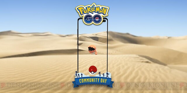 ポケモン Go ナックラーのコミュニティ デイが10月26日開催 電撃オンライン