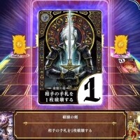 ロジカル真王