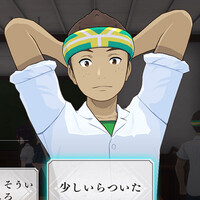 『LOOP8（ループエイト）』