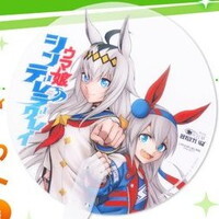 『ウマ娘 シンデレラグレイ賞』