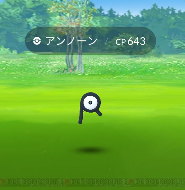 画像5 8 ポケモンgo ジョウトイベントの生息地別出現ポケモンまとめ 電撃オンライン